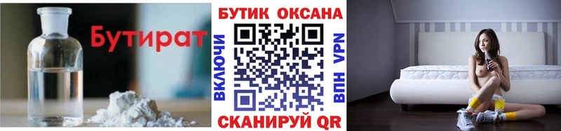 как найти Сорск БУТИРАТ BDO 33%