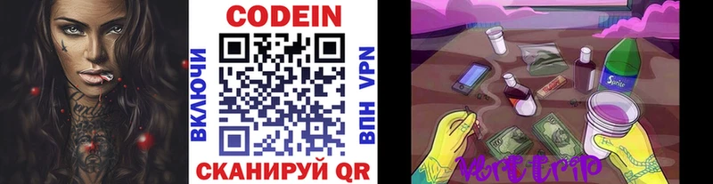 Codein Purple Drank  Сорск 