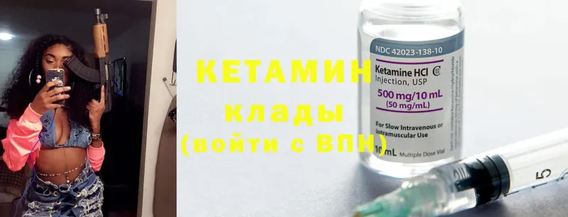 КЕТАМИН ketamine  MEGA ONION  Сорск 