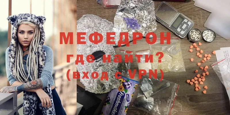 МЕФ mephedrone  Сорск 