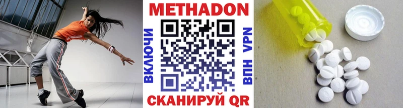 Метадон VHQ  дарнет шоп  Сорск 
