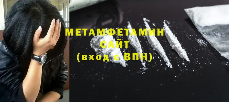 МЕТАМФЕТАМИН винт  наркотики  Сорск 